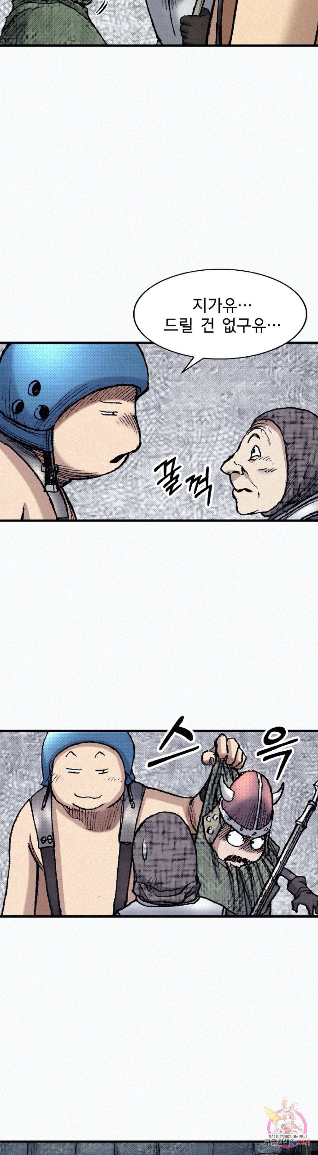 천추 48화 9
