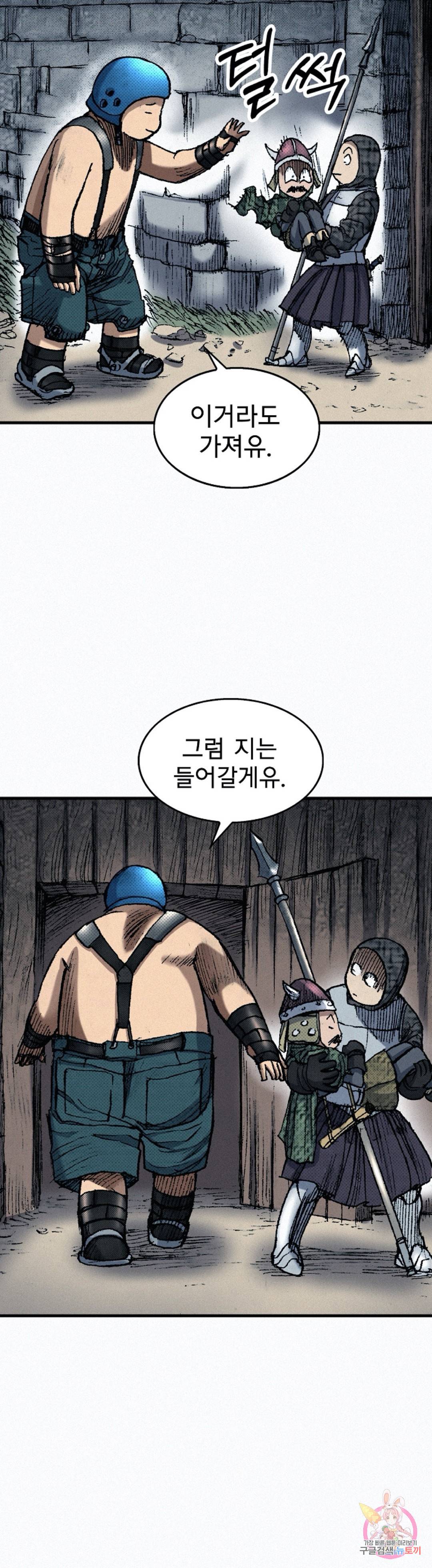 천추 48화 10