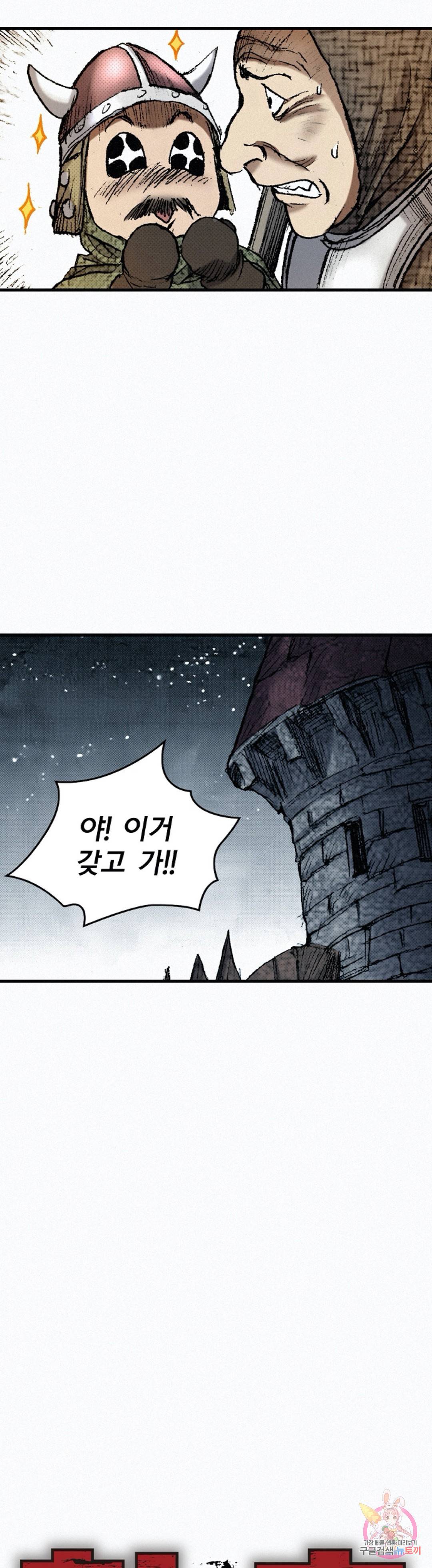 천추 48화 11