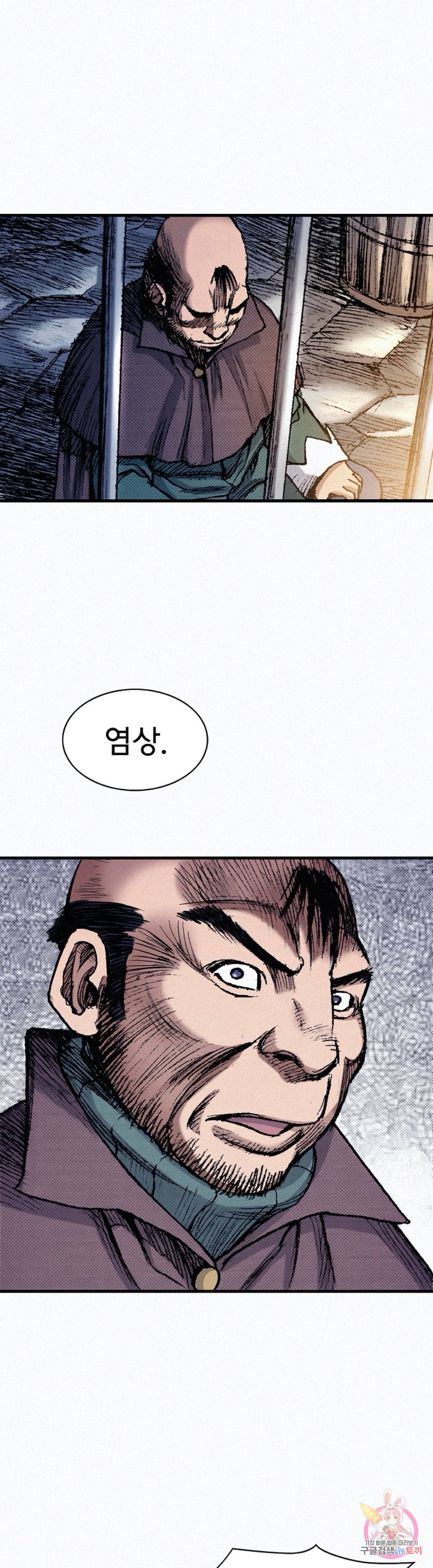 천추 48화 13