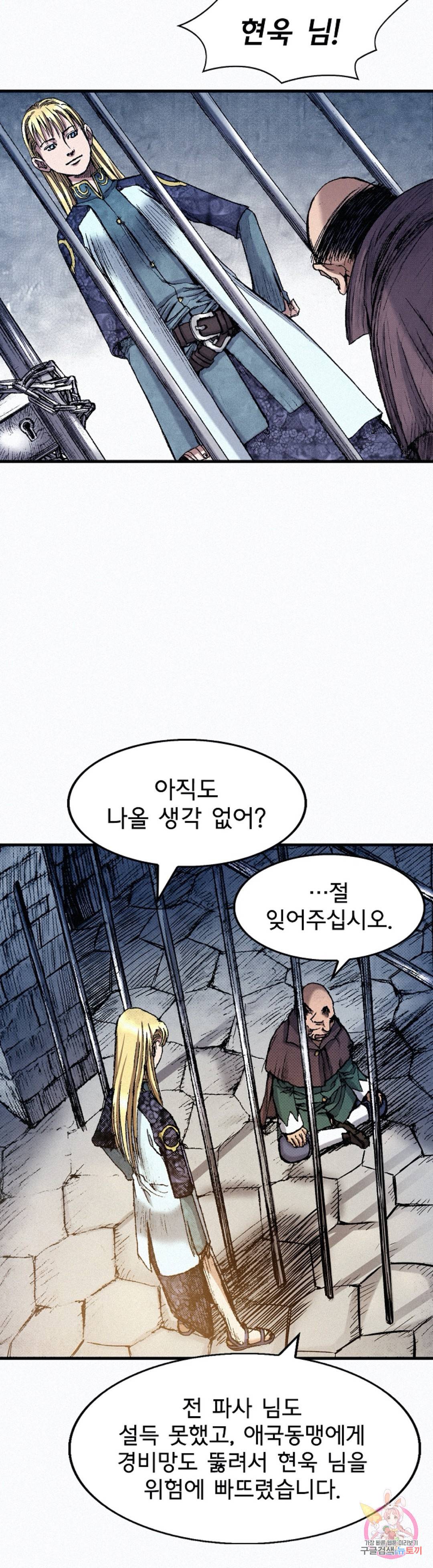 천추 48화 14