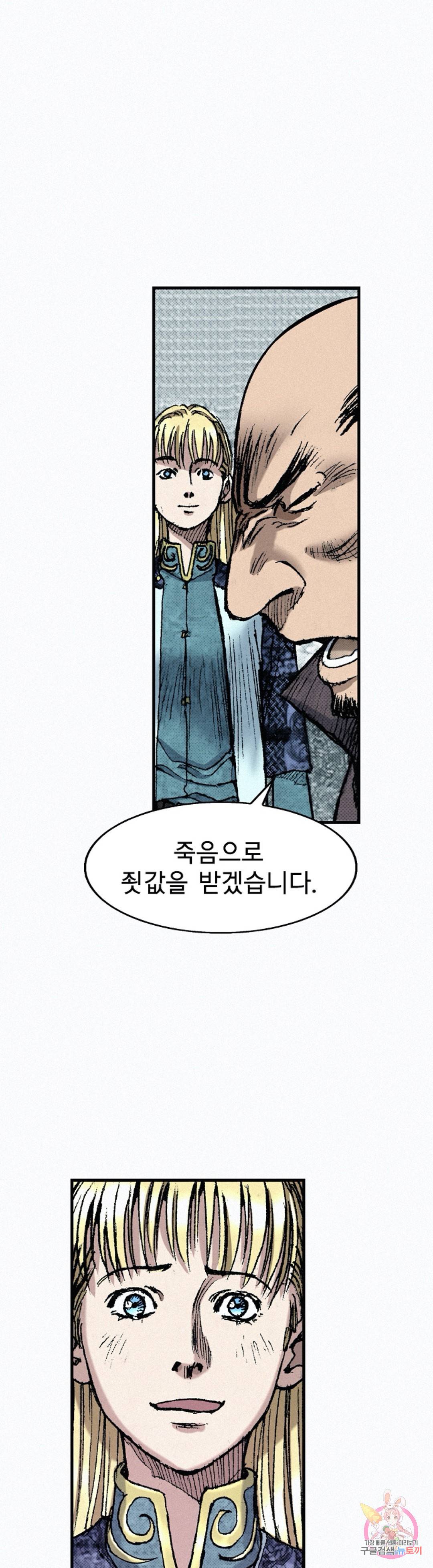 천추 48화 15