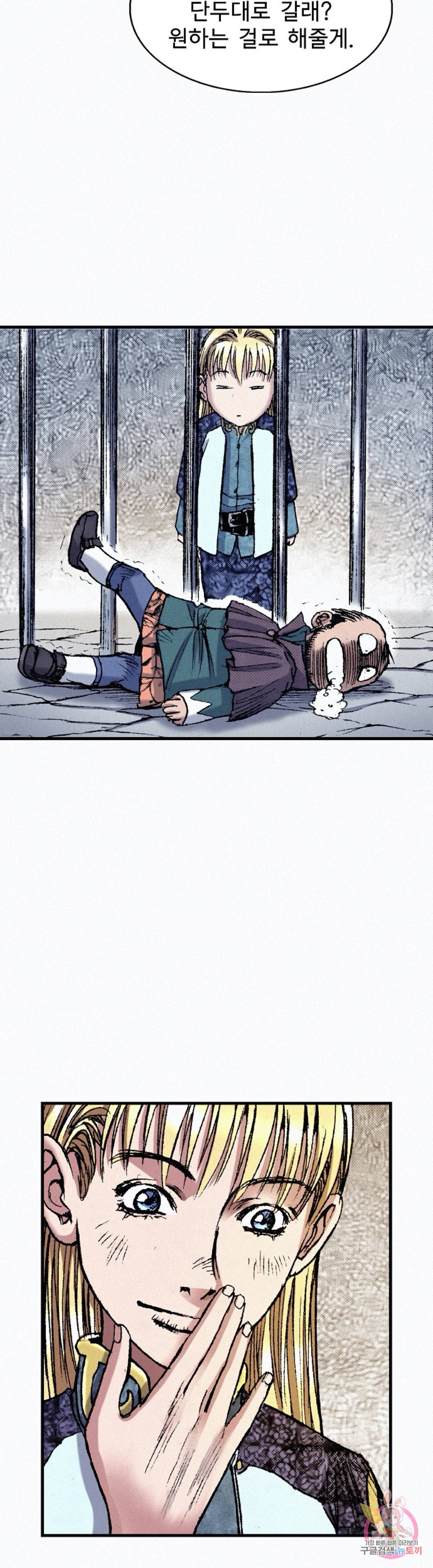 천추 48화 17