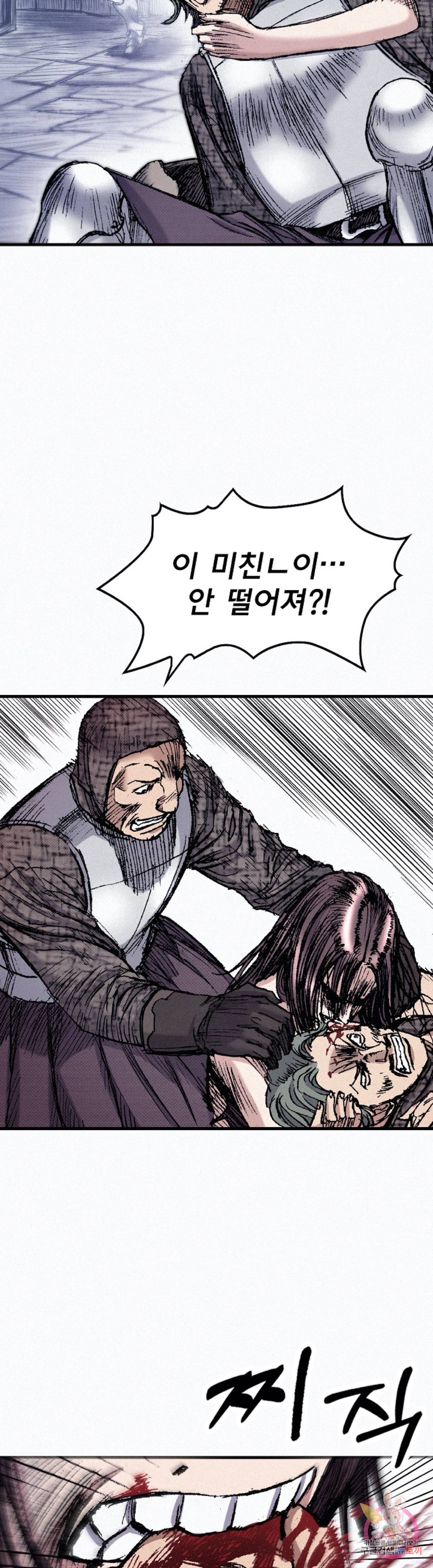 천추 48화 19