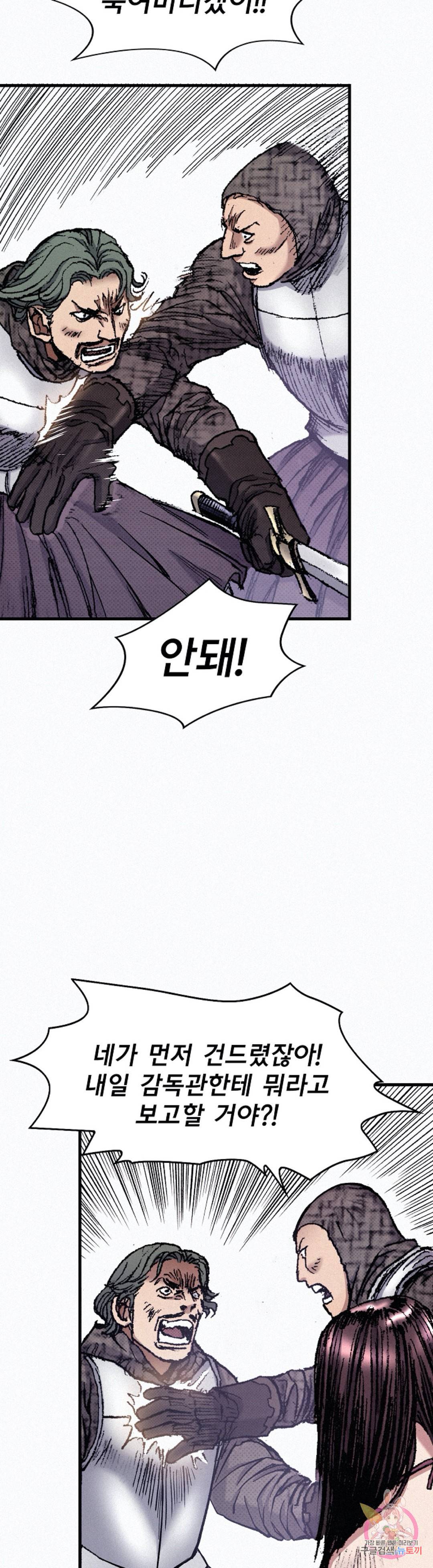 천추 48화 22