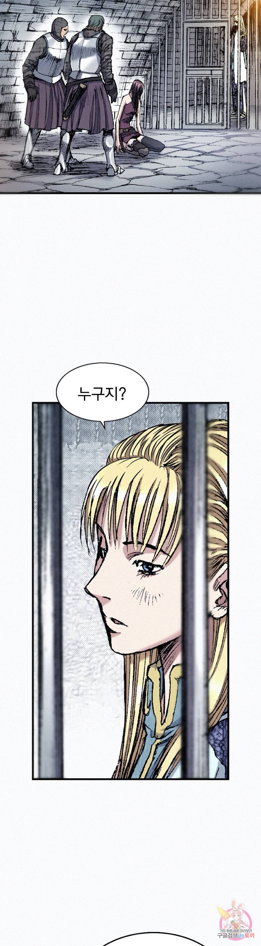 천추 48화 24