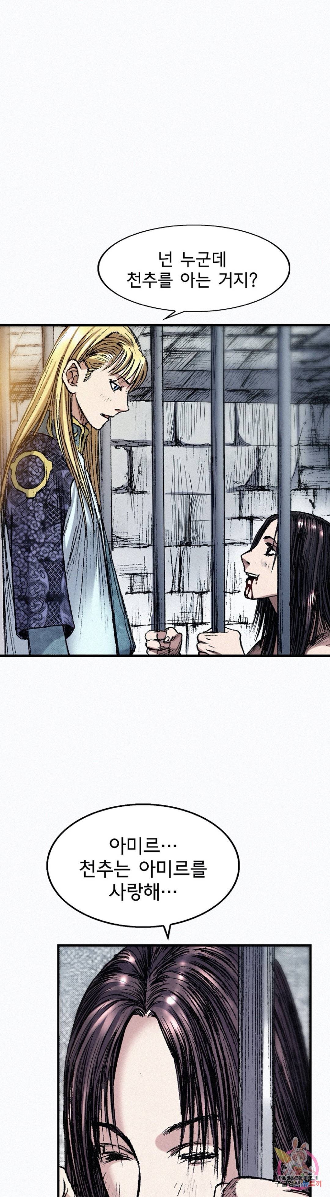 천추 48화 30