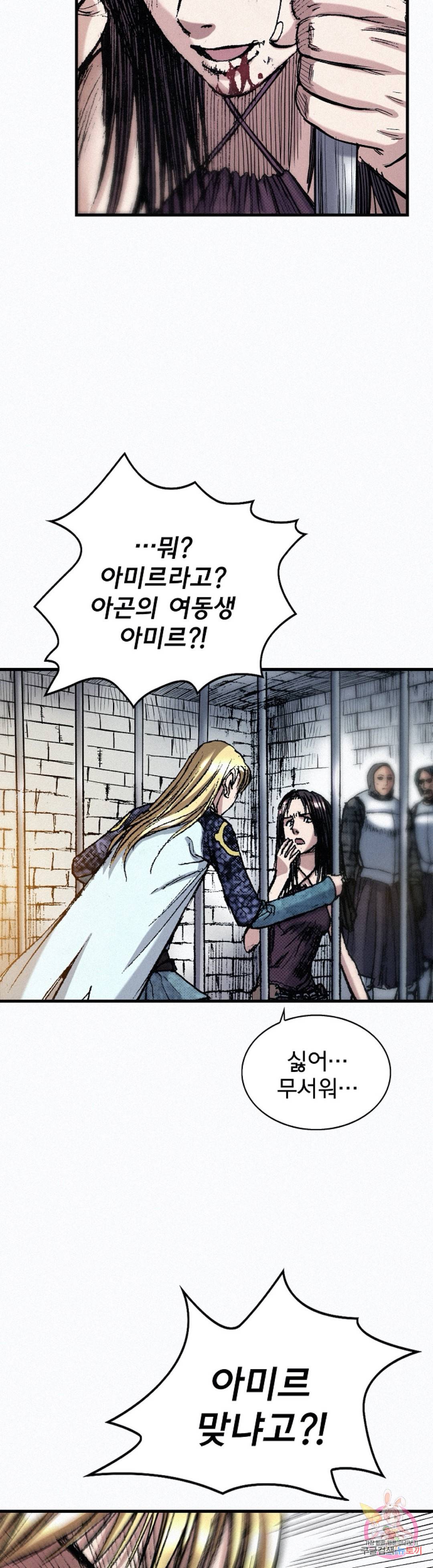 천추 48화 31