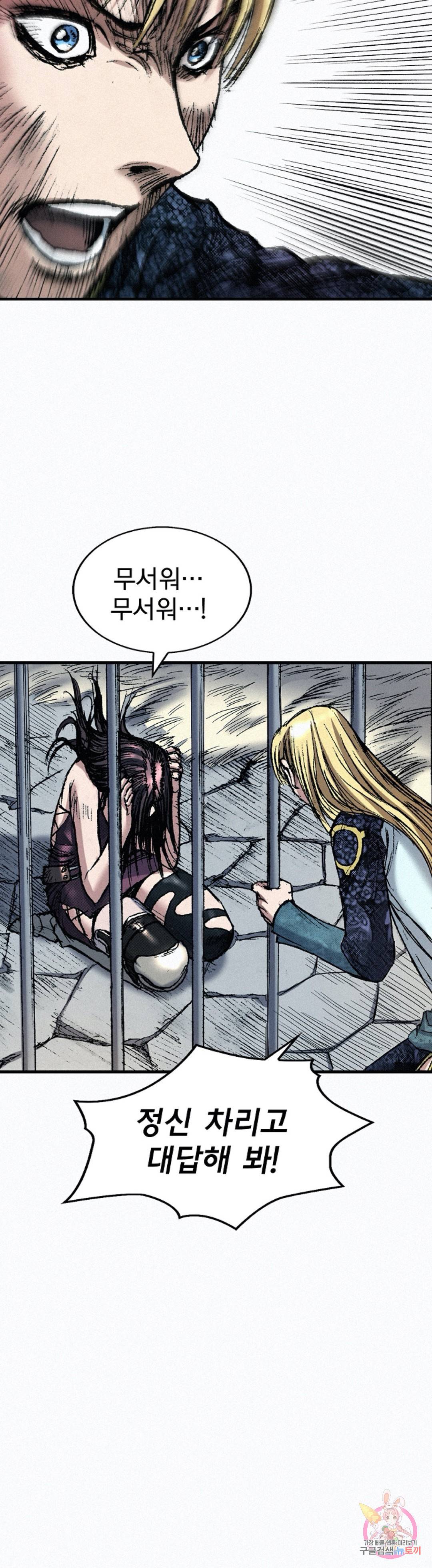 천추 48화 32