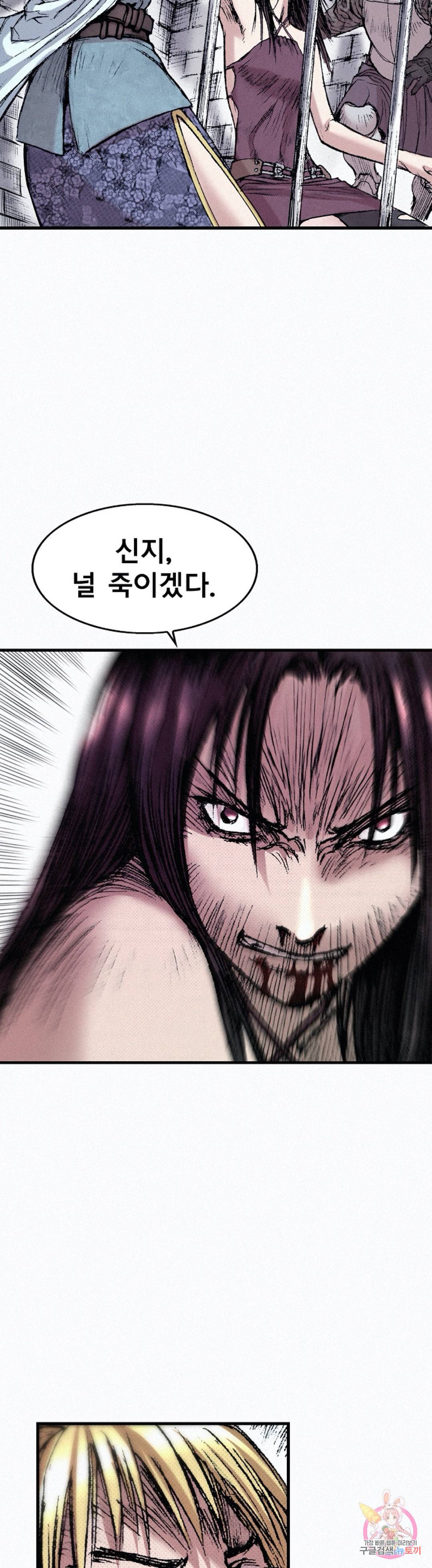 천추 48화 34