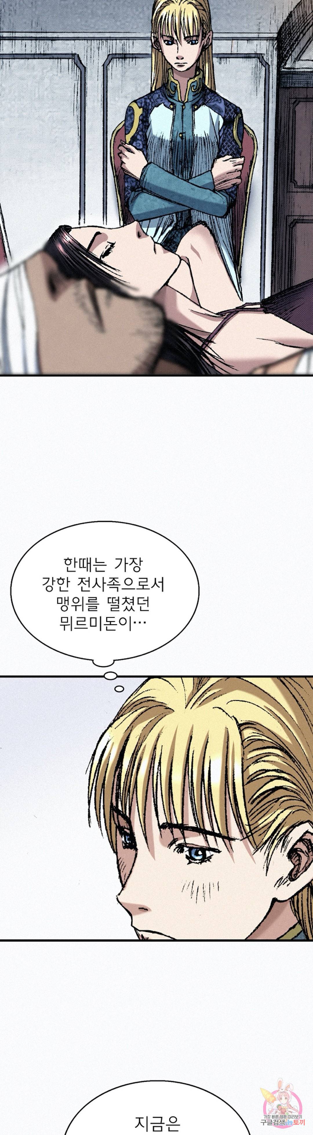 천추 48화 39