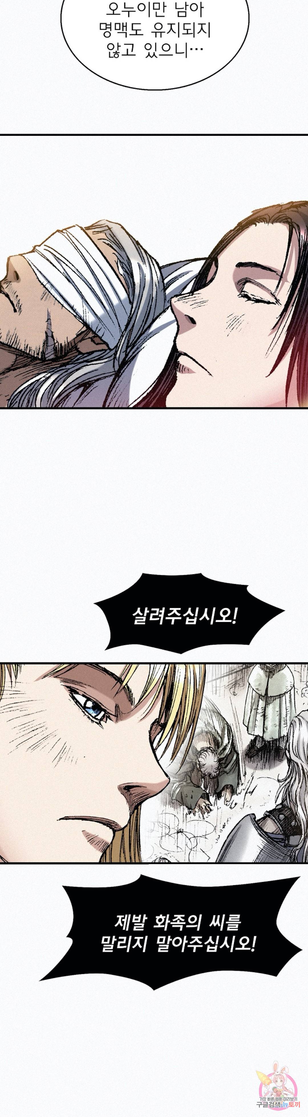 천추 48화 40
