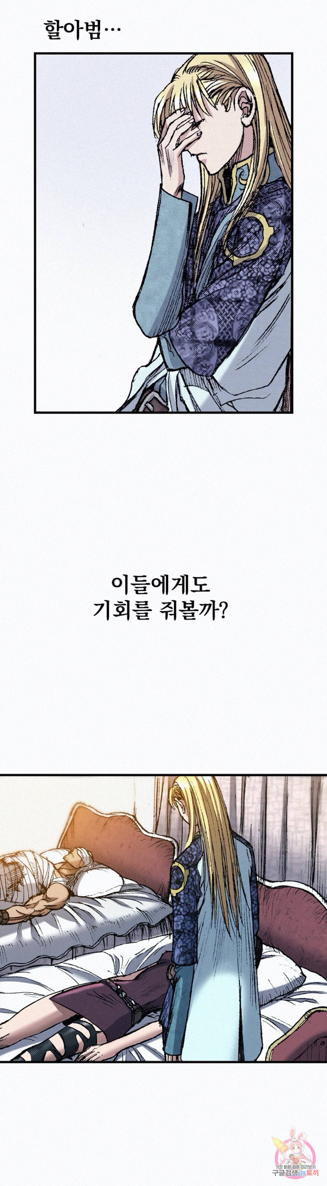천추 48화 41