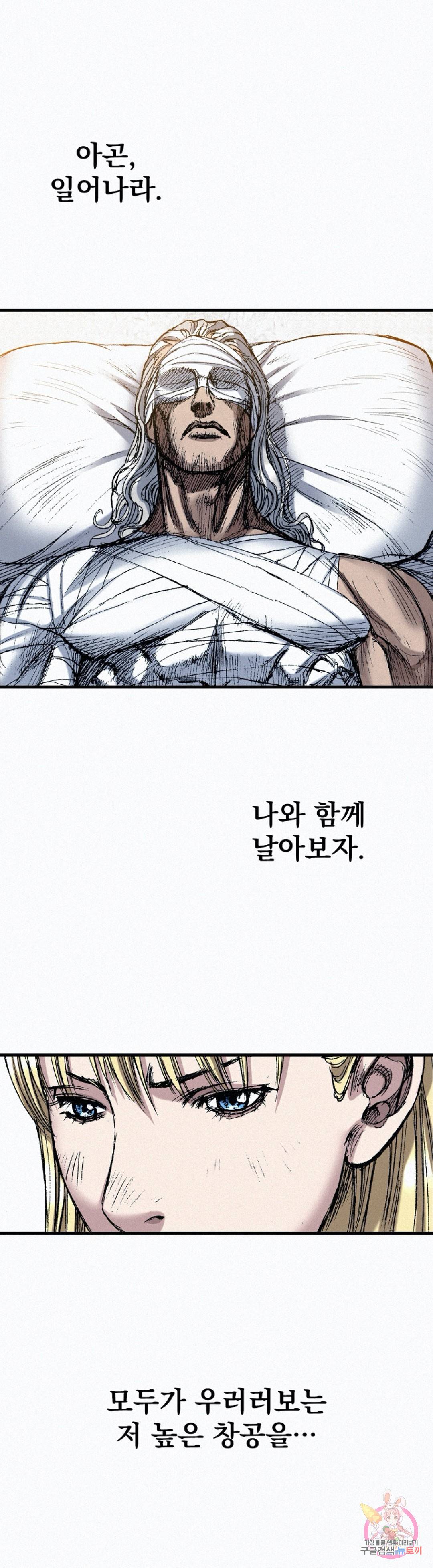 천추 48화 42