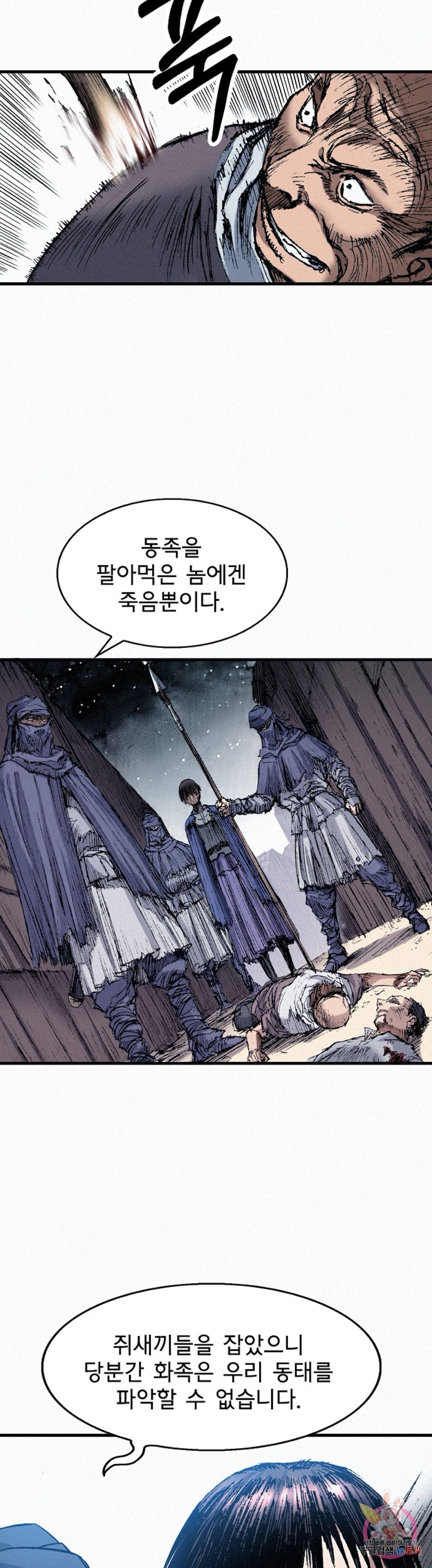천추 48화 50