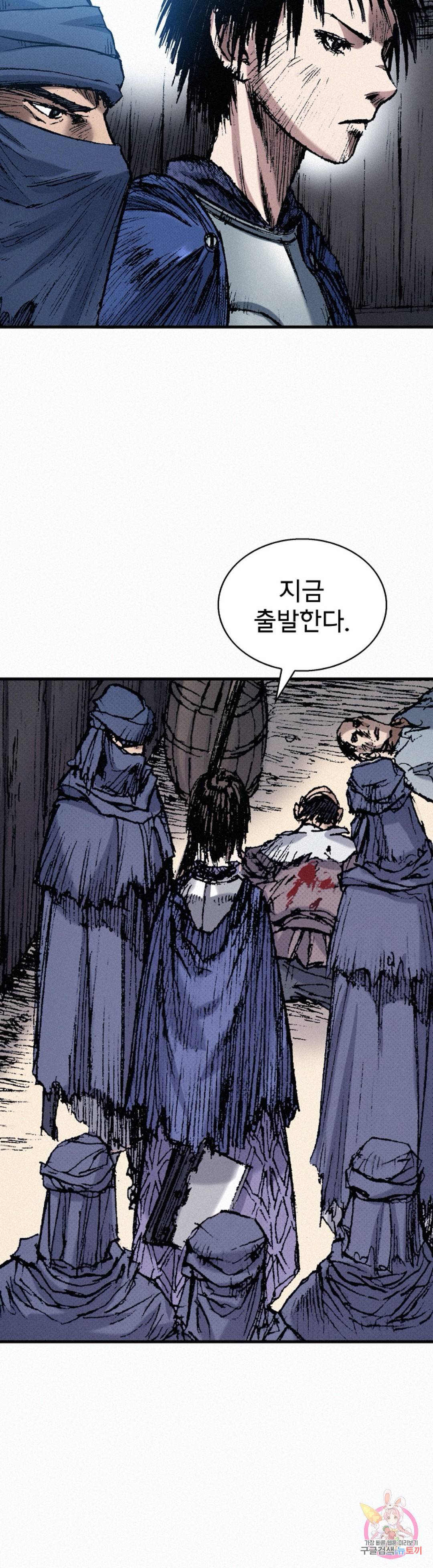 천추 48화 51