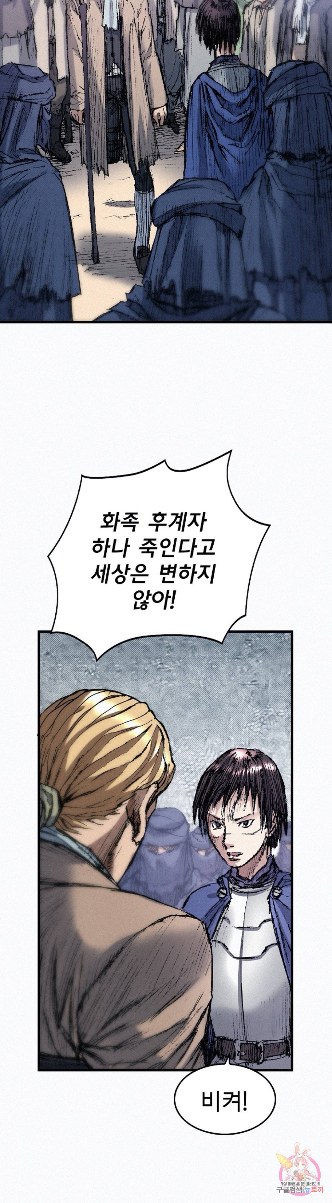 천추 48화 56