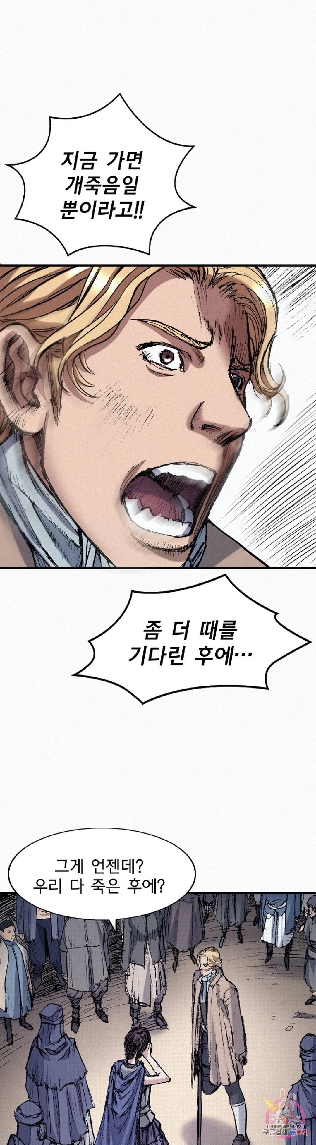 천추 48화 57