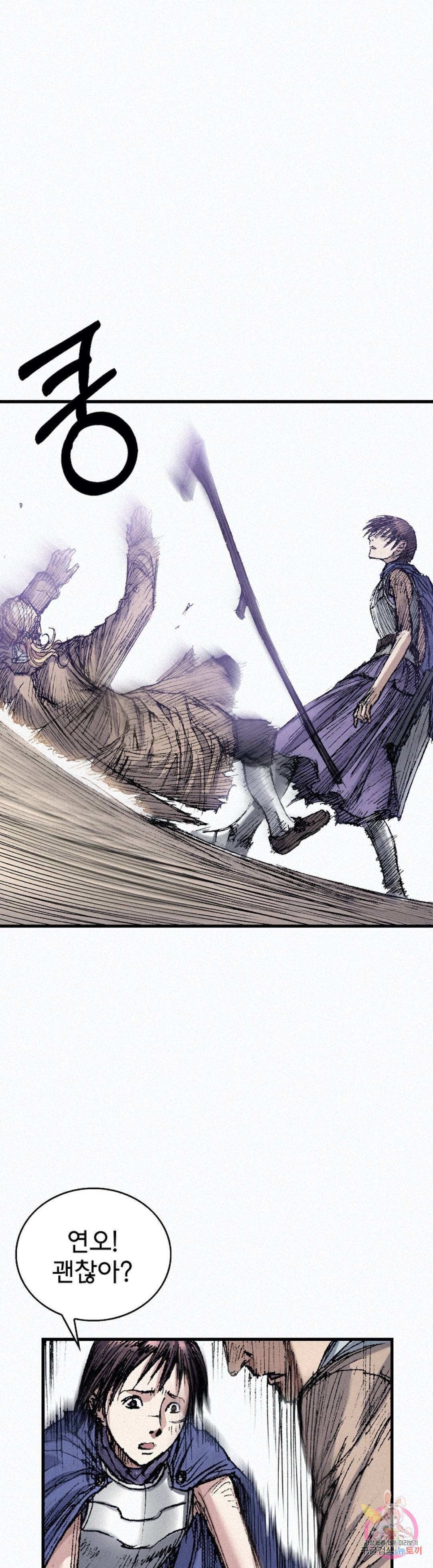 천추 48화 60