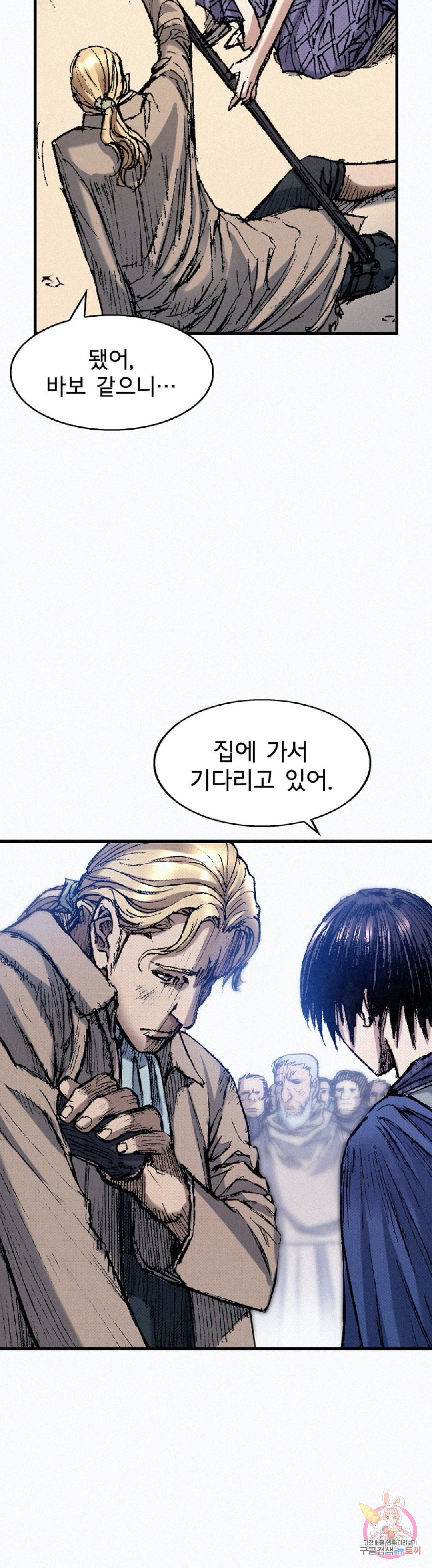 천추 48화 62