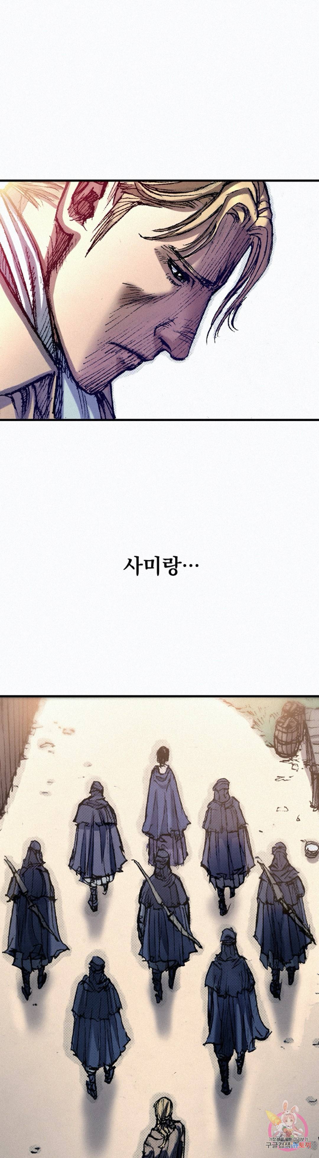 천추 48화 64