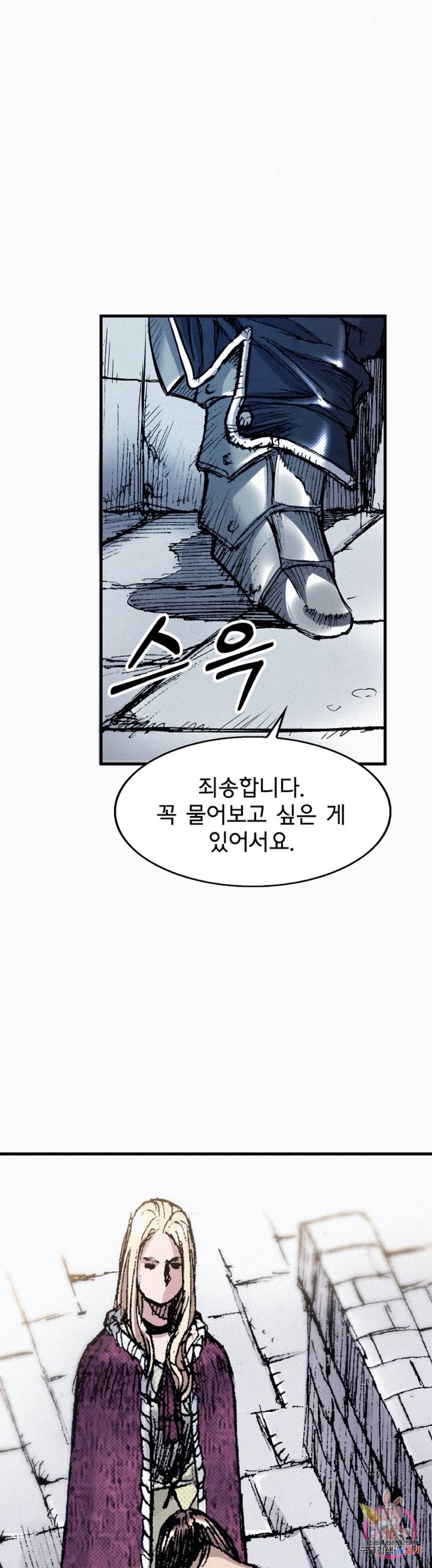천추 48화 67