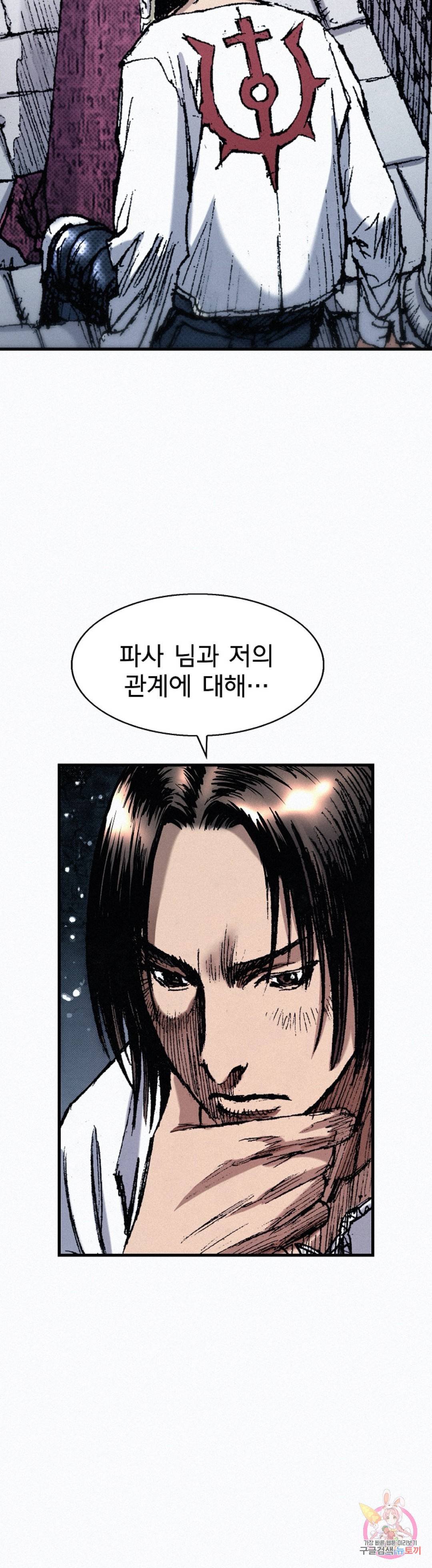 천추 48화 68