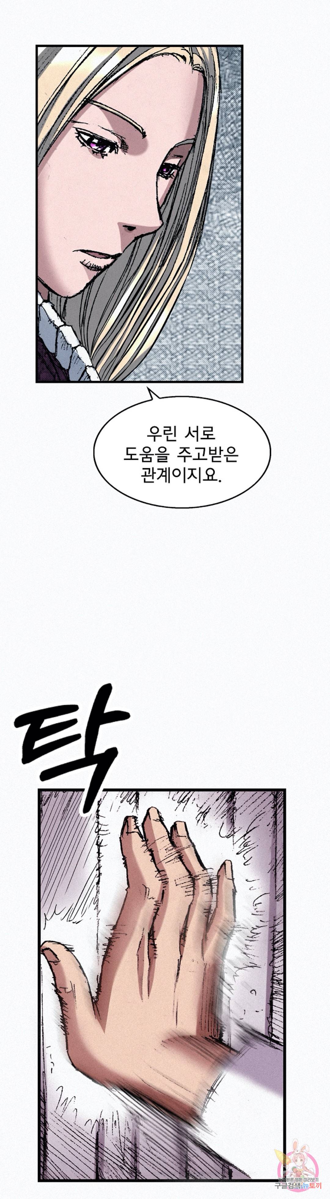 천추 48화 69