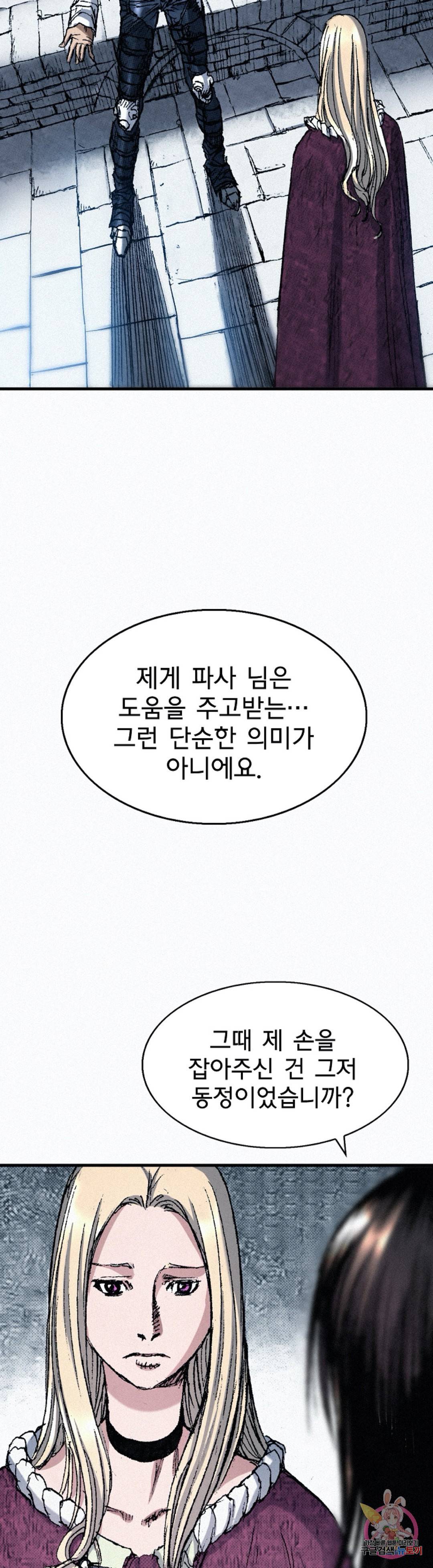 천추 48화 71
