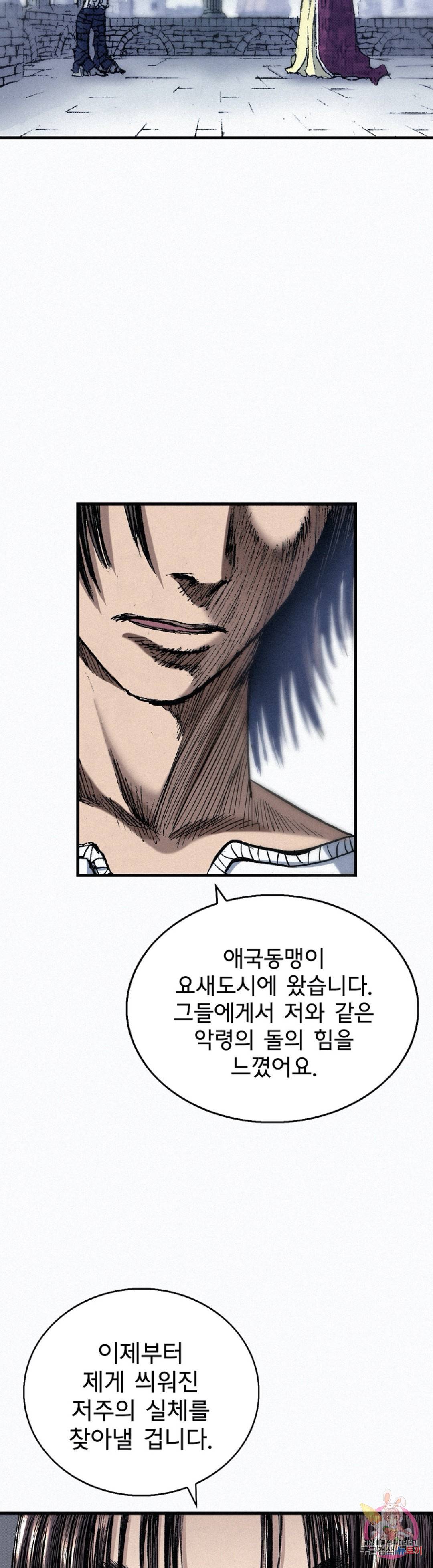 천추 48화 73