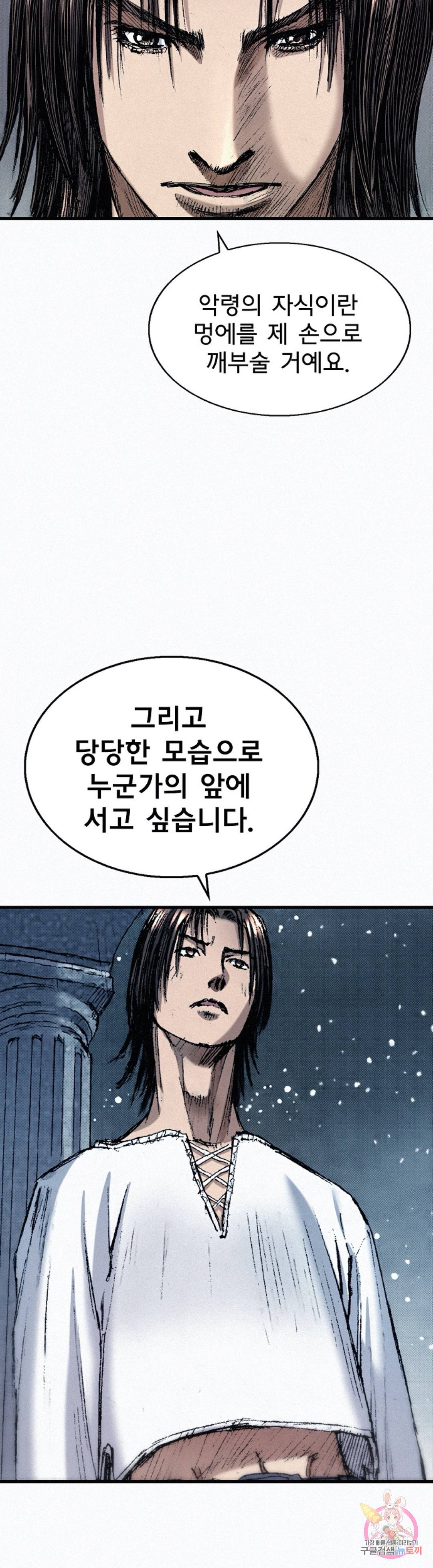 천추 48화 74