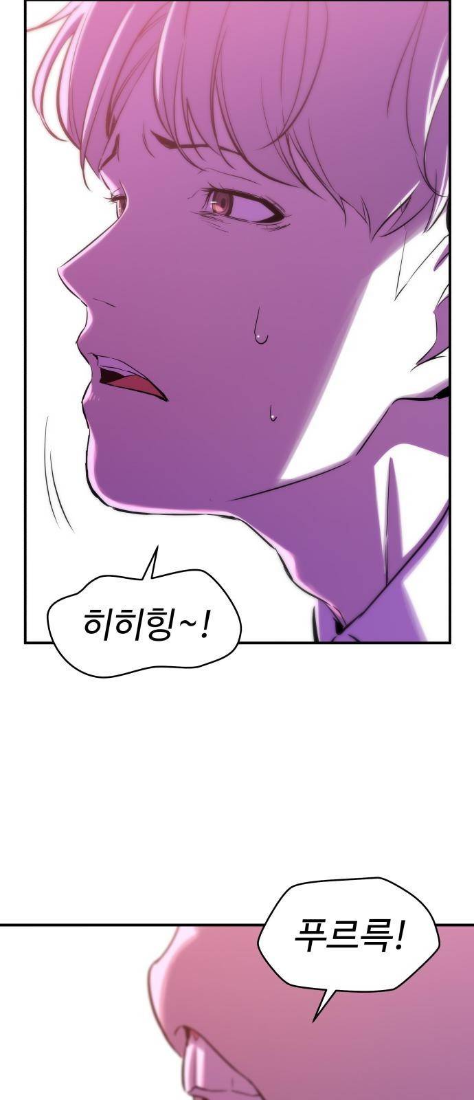 무능빌런 3화 2