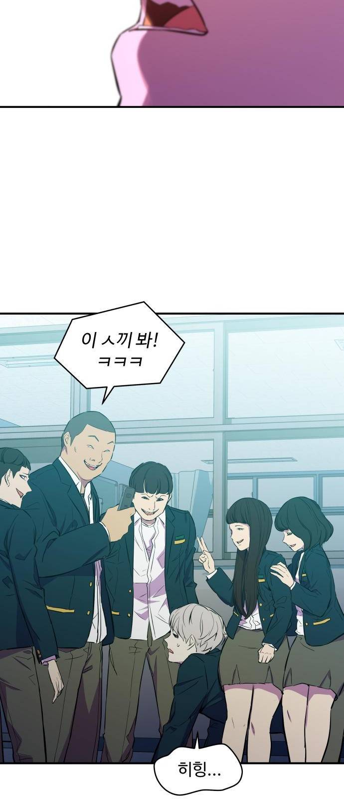 무능빌런 3화 3