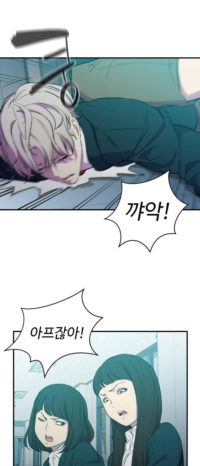 무능빌런 3화 5