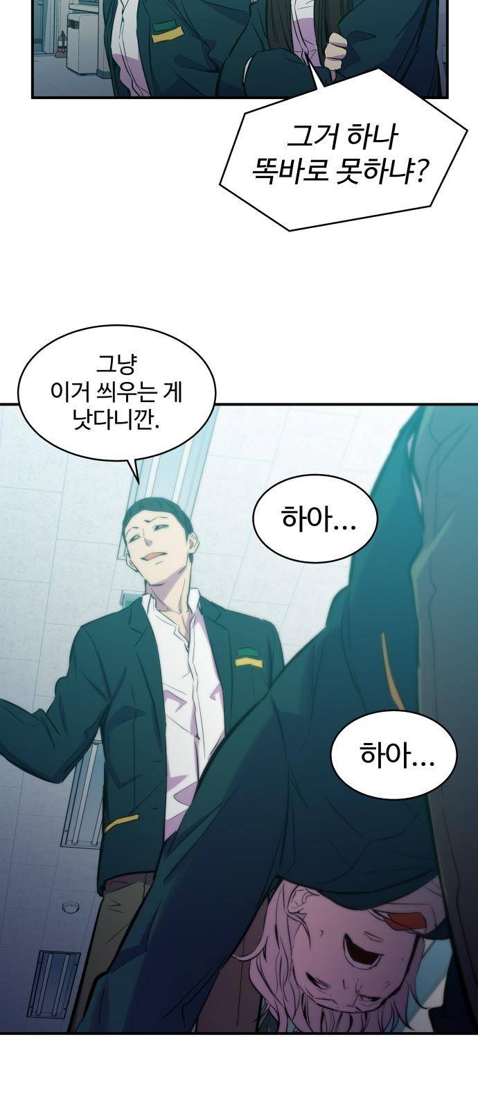 무능빌런 3화 6