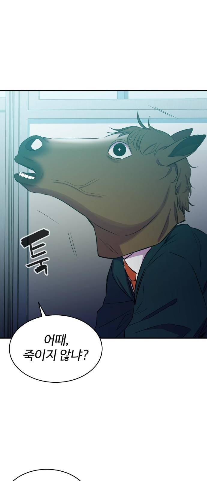 무능빌런 3화 7