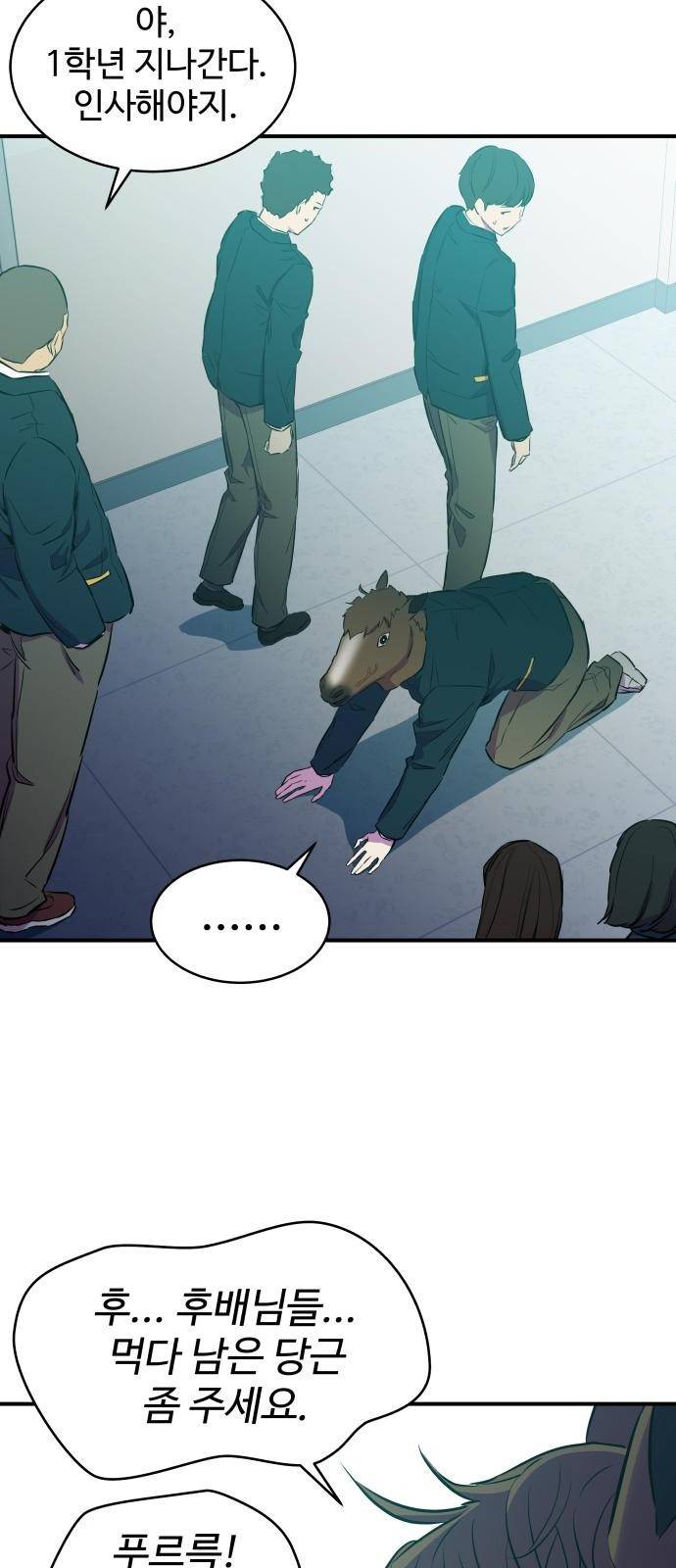 무능빌런 3화 8