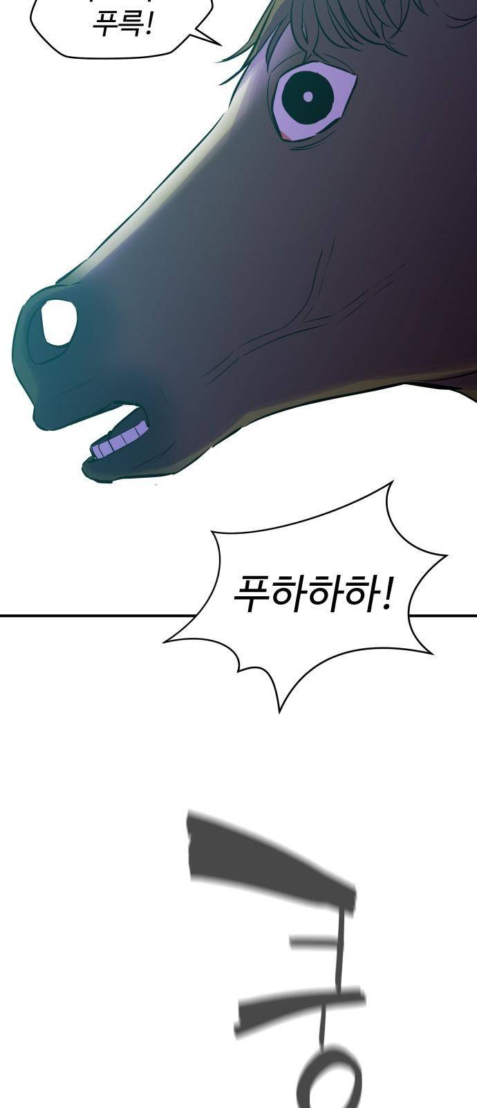 무능빌런 3화 9