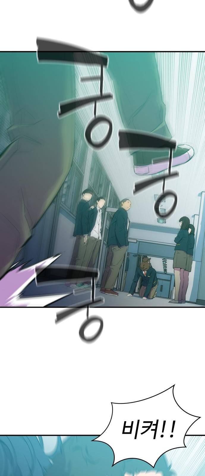 무능빌런 3화 10