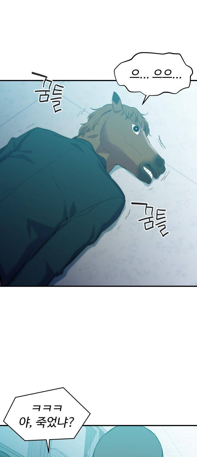 무능빌런 3화 13
