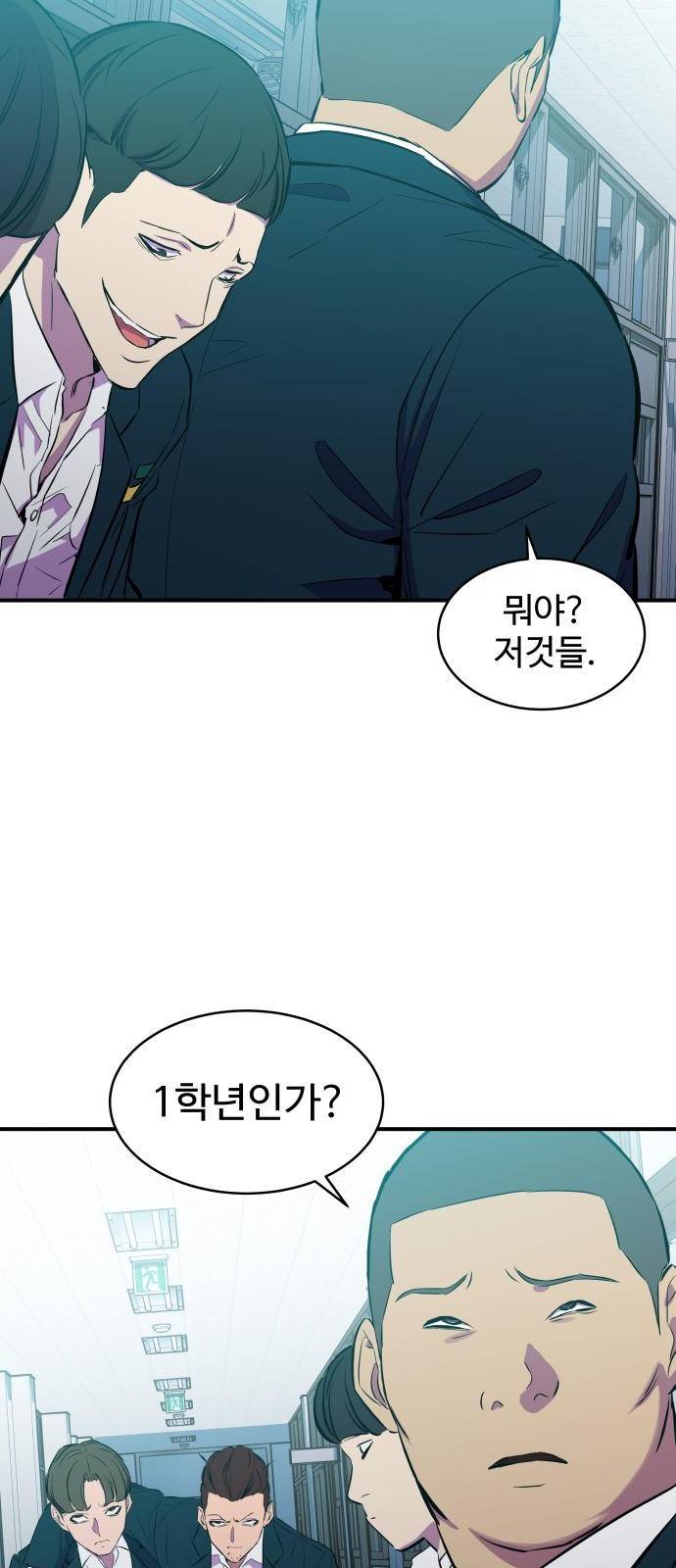 무능빌런 3화 14
