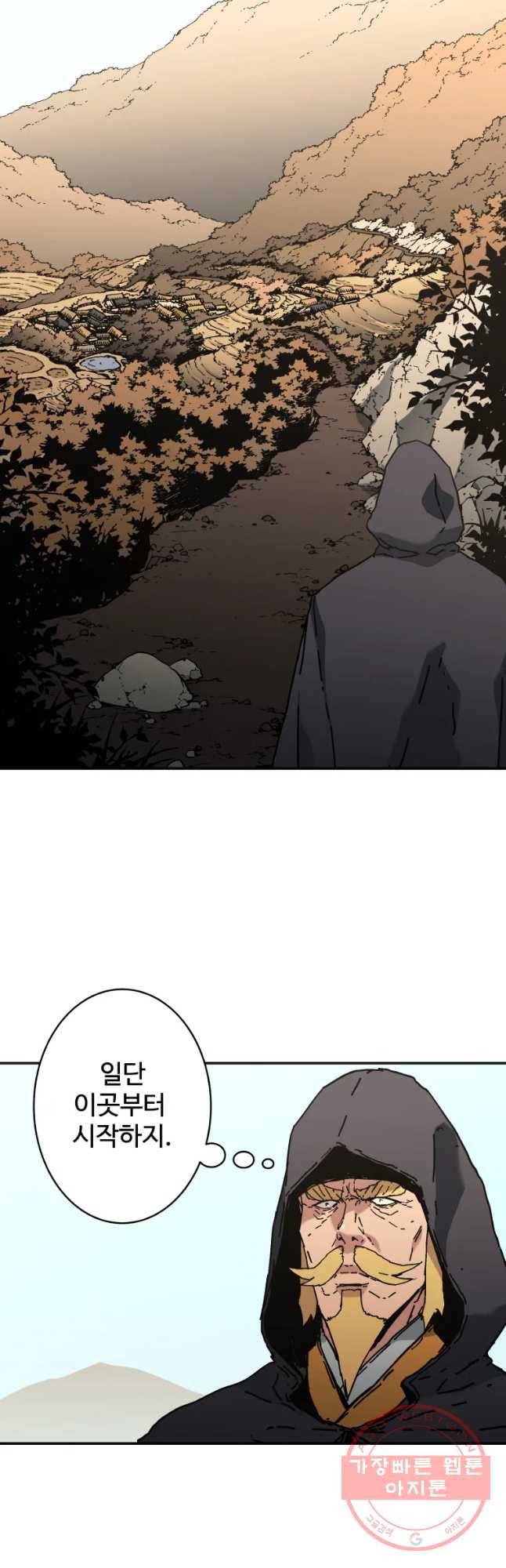 아비무쌍 209화 2