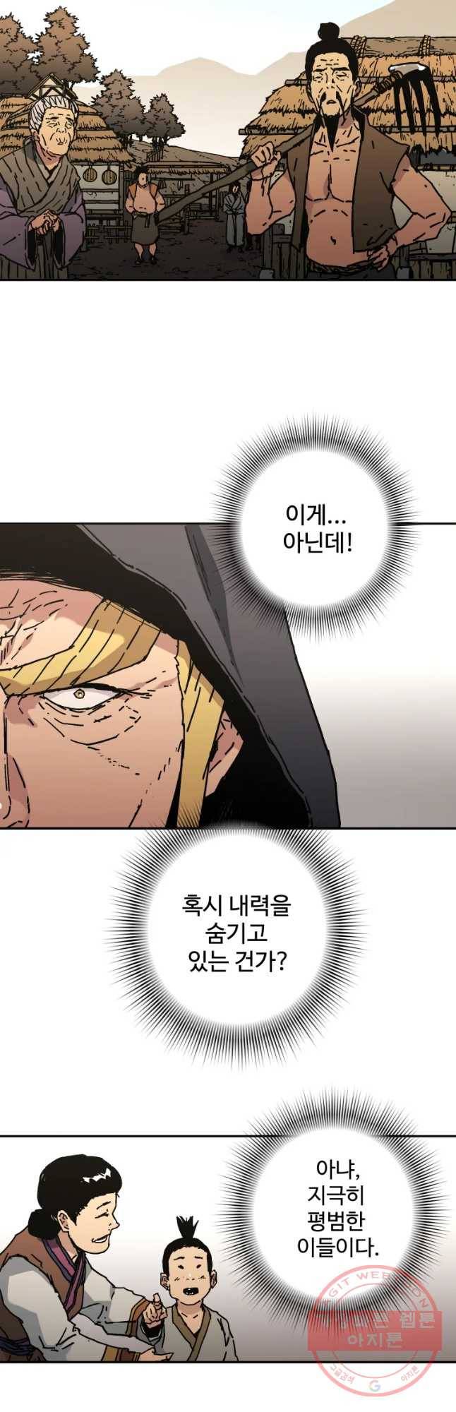 아비무쌍 209화 5