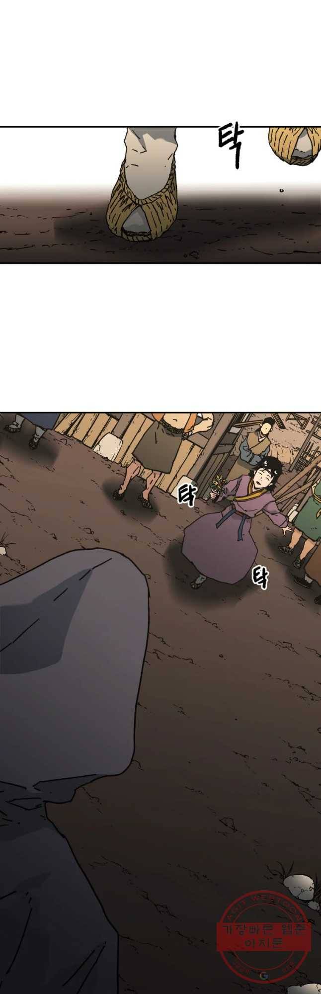 아비무쌍 209화 6