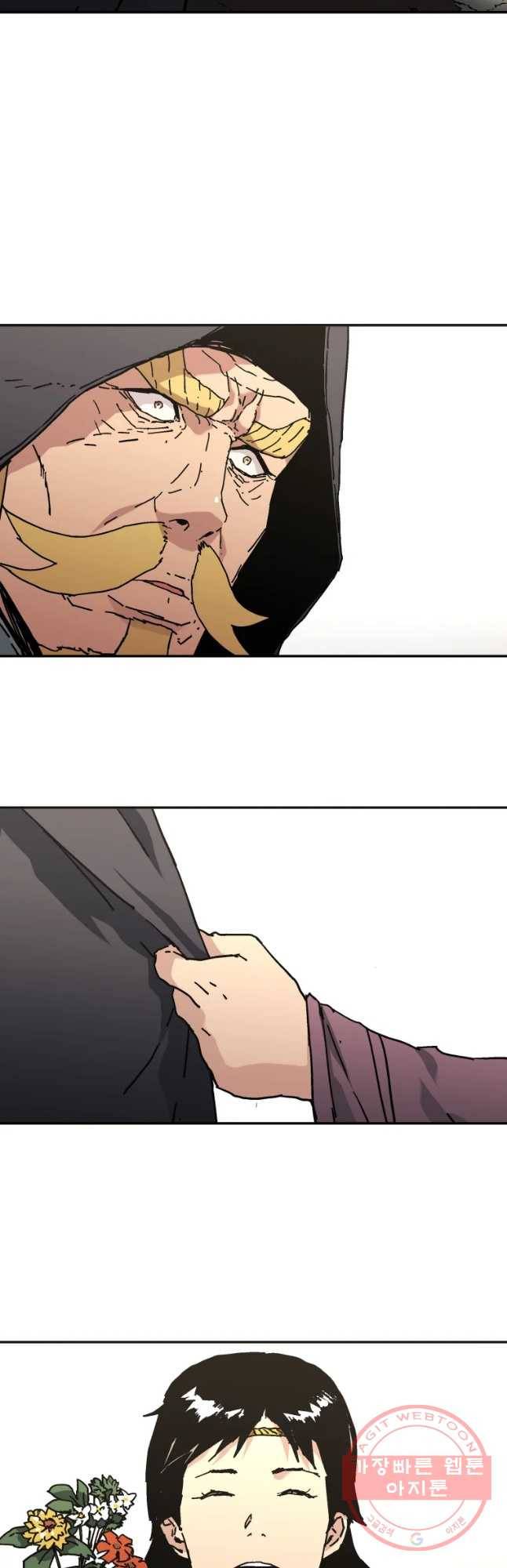 아비무쌍 209화 7