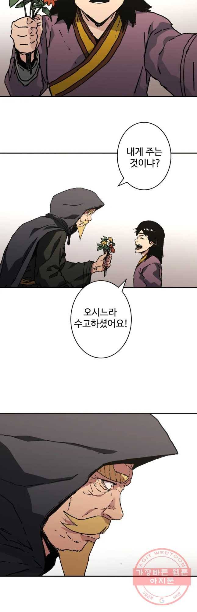 아비무쌍 209화 8