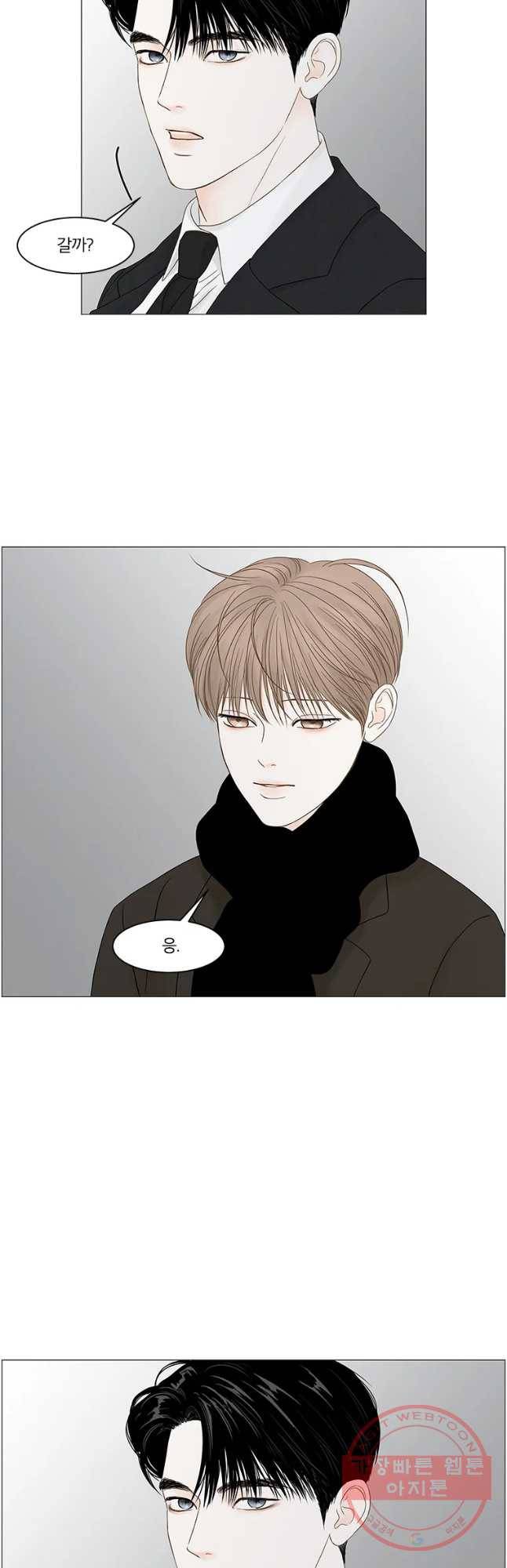 비밀 사이 85화 7