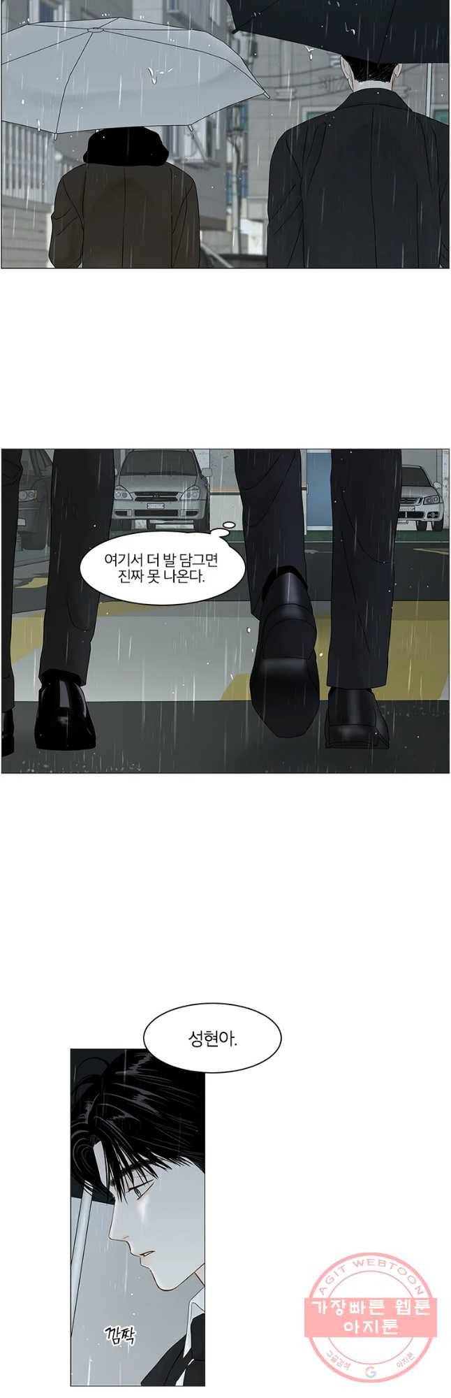 비밀 사이 85화 12