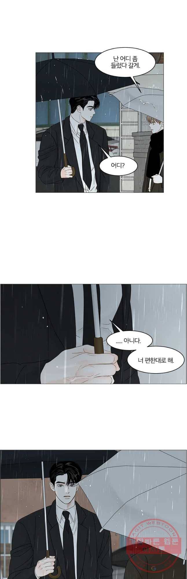 비밀 사이 85화 13
