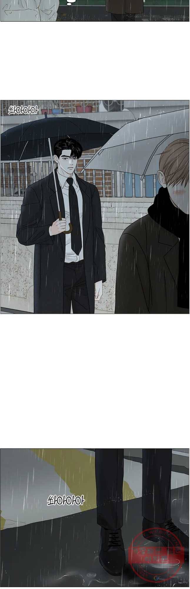 비밀 사이 85화 19